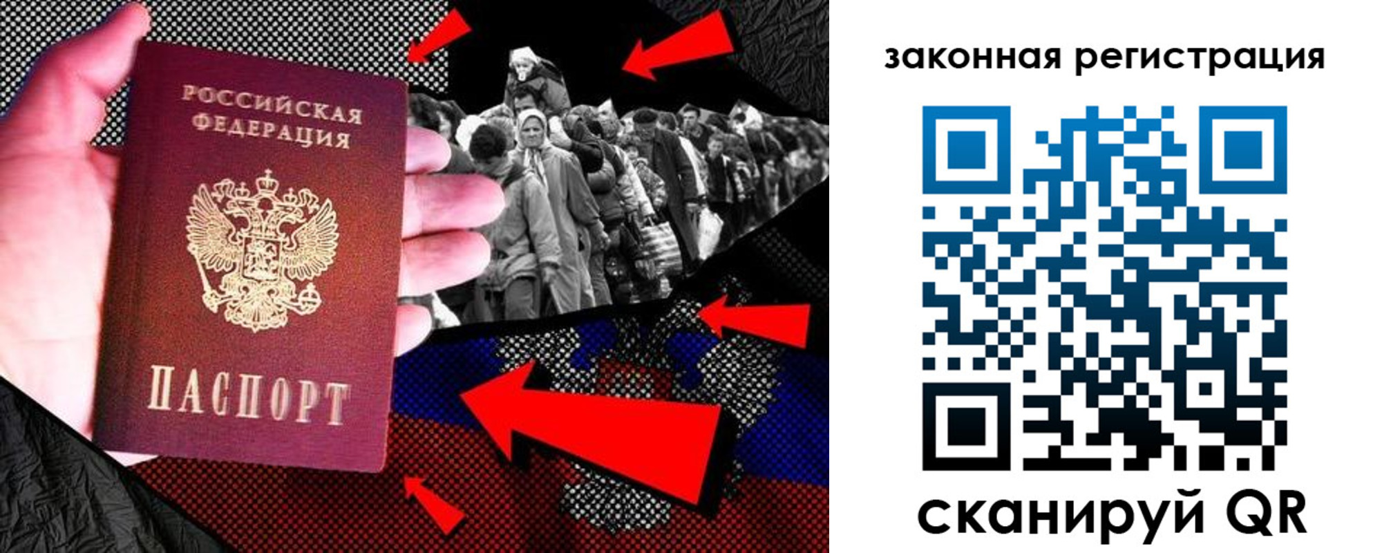 прописка законно в Красном Куте