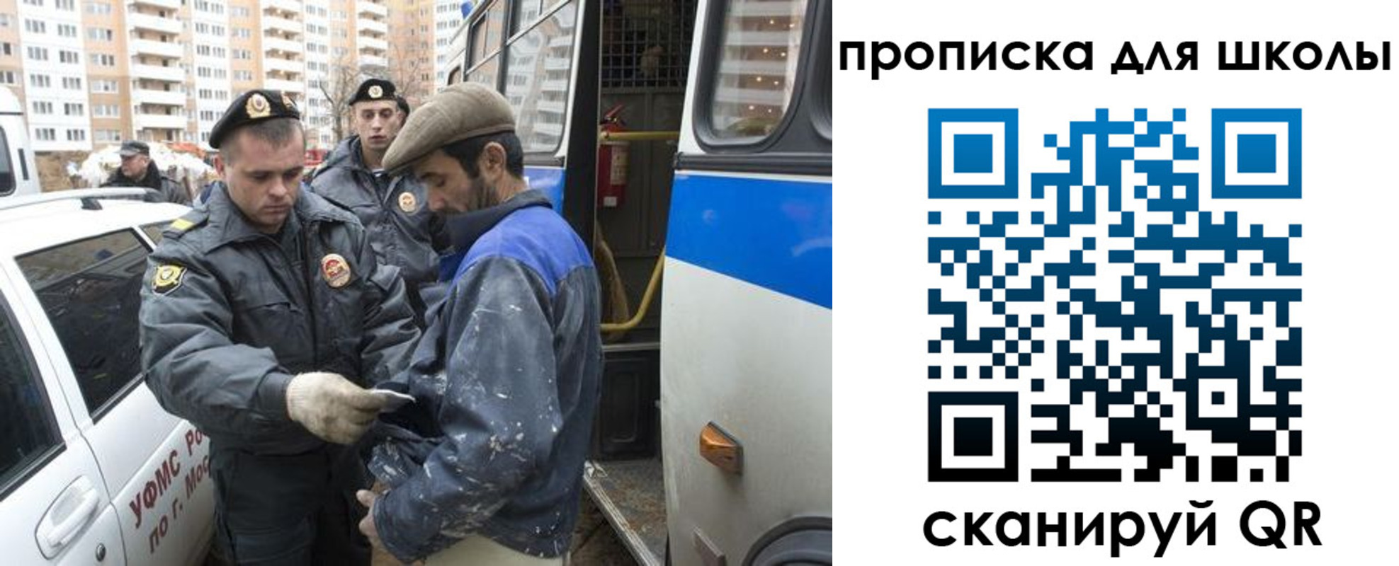 прописка ребенка в Красном Куте