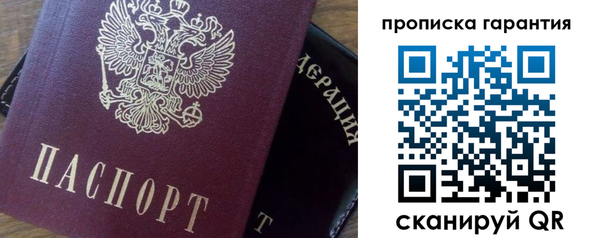 временная регистрация адрес в Красном Куте