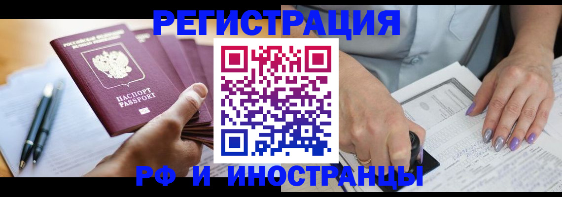 где прописаться в Красном Куте