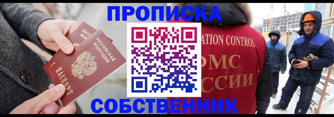 миграционный учет в Красном Куте