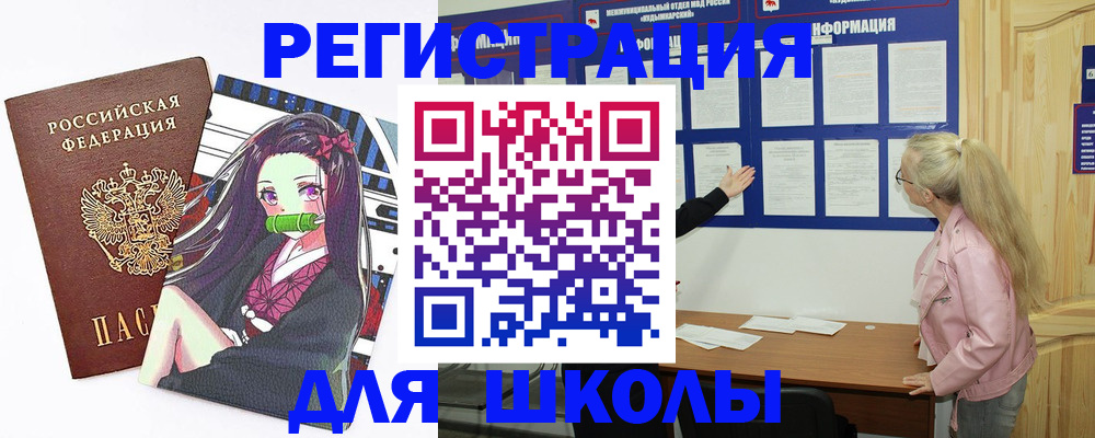 прописка паспорт в Красном Куте